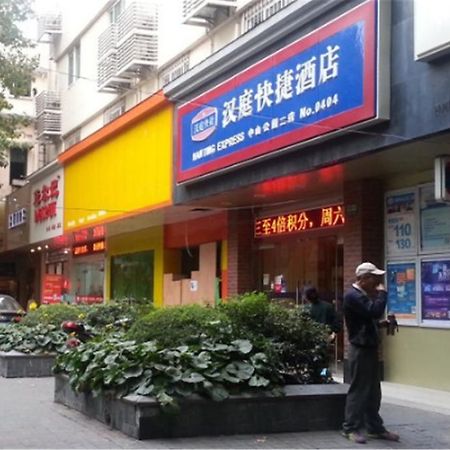 汉庭上海中山公园二店酒店 外观 照片