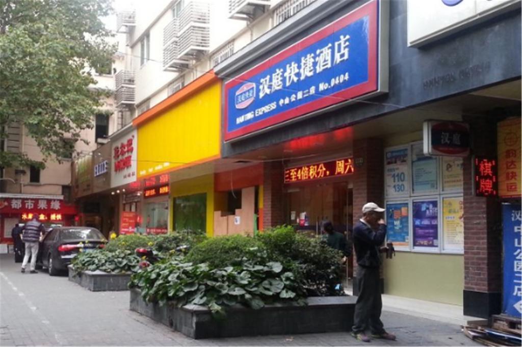 汉庭上海中山公园二店酒店 外观 照片